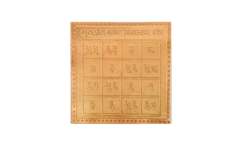 Sri Boot pret badha nivaran jantra