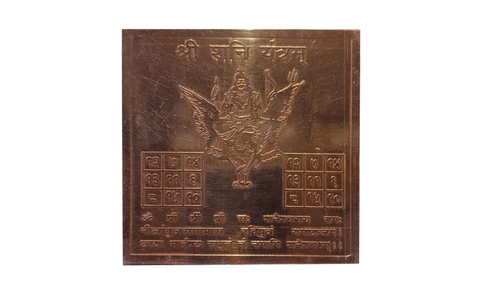 Sri Shani (Saturn) jantra